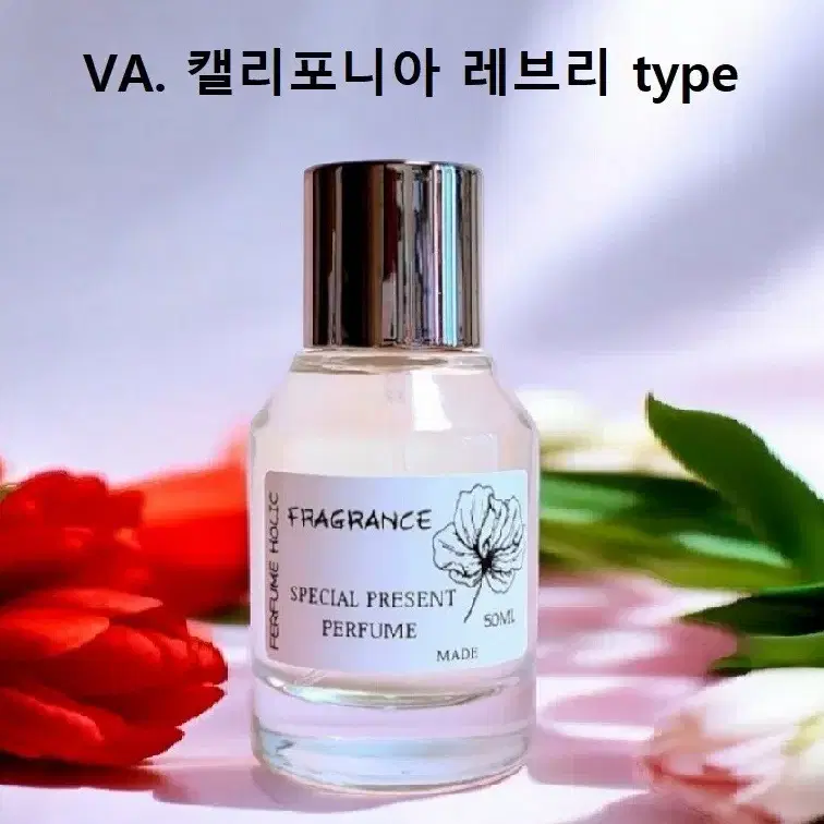 50ml [반클리프&아펠ㅡ캘리포니아 레브리 type] 퍼퓸 니치 향수