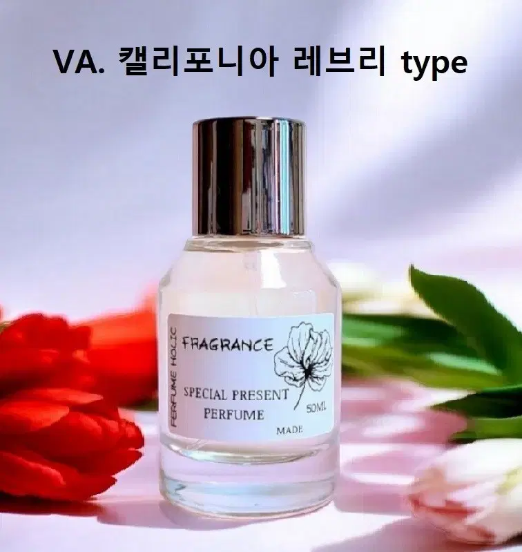 50ml [반클리프&아펠ㅡ캘리포니아 레브리 type] 퍼퓸 니치 향수