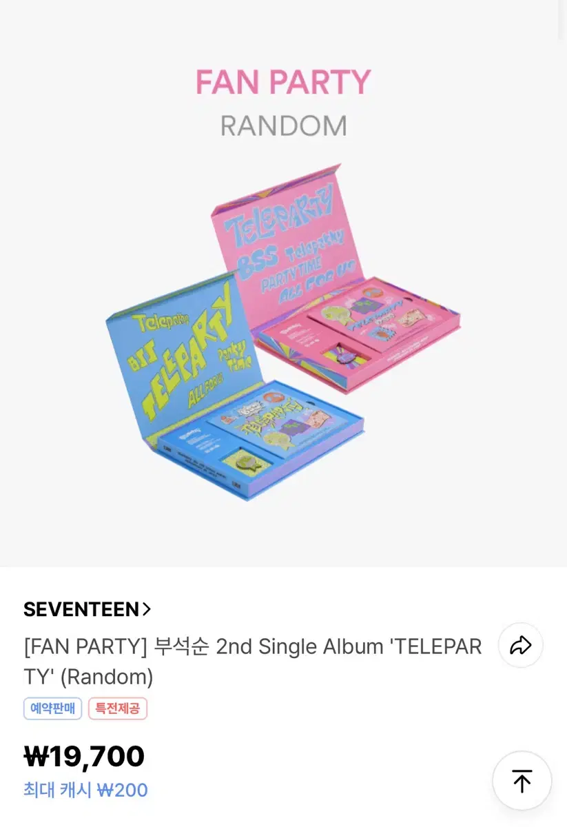 부석순 2nd Single Album 'TELEPARTY'