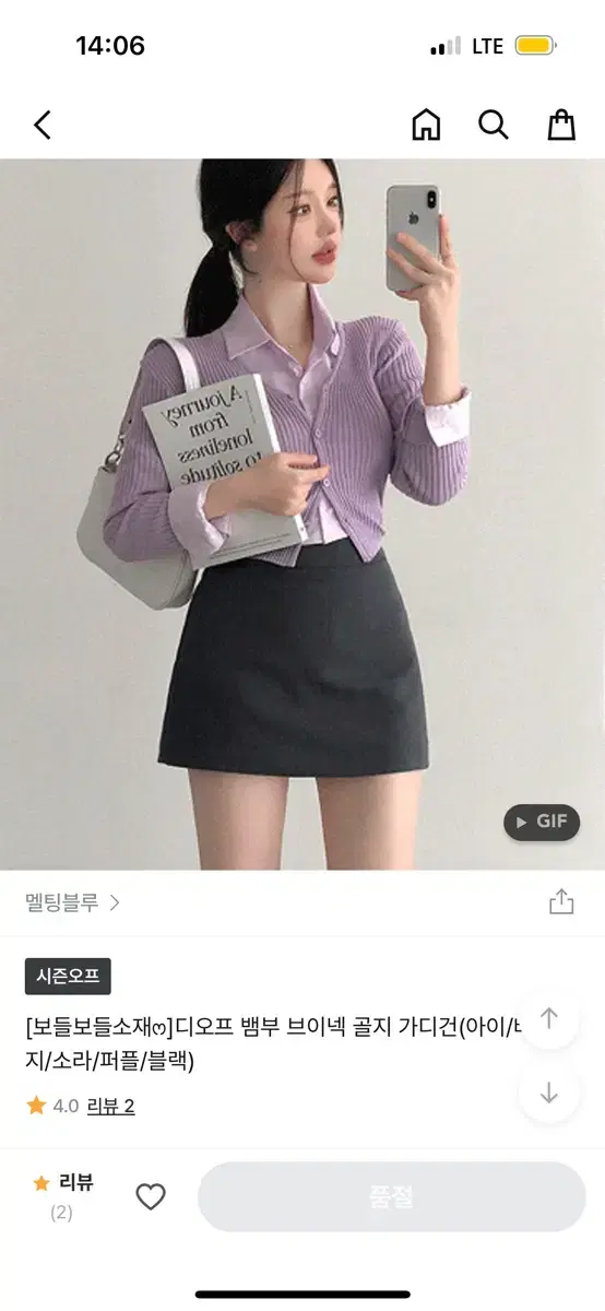 멜팅블루 브이넥 가디건