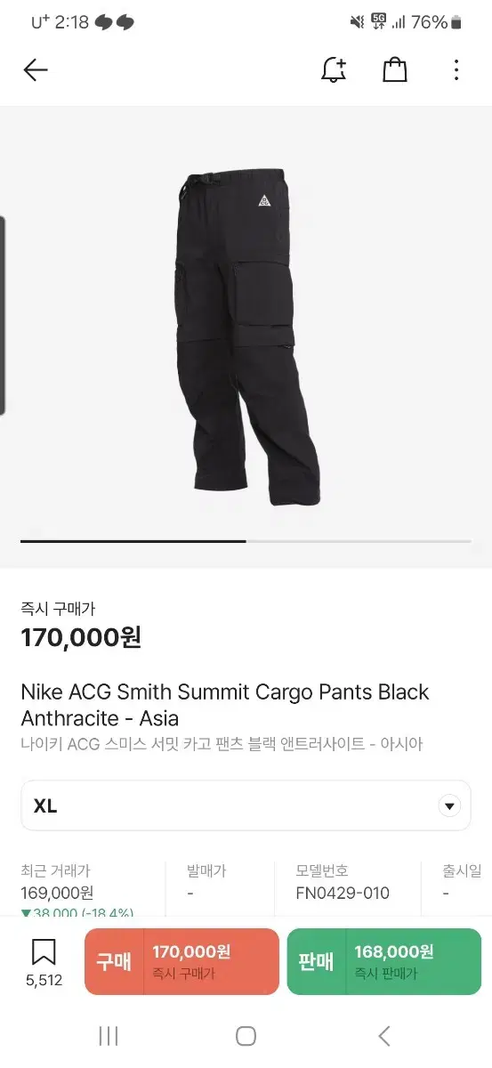 나이키 ACG 스미스팬츠 아시아 엑라 XL