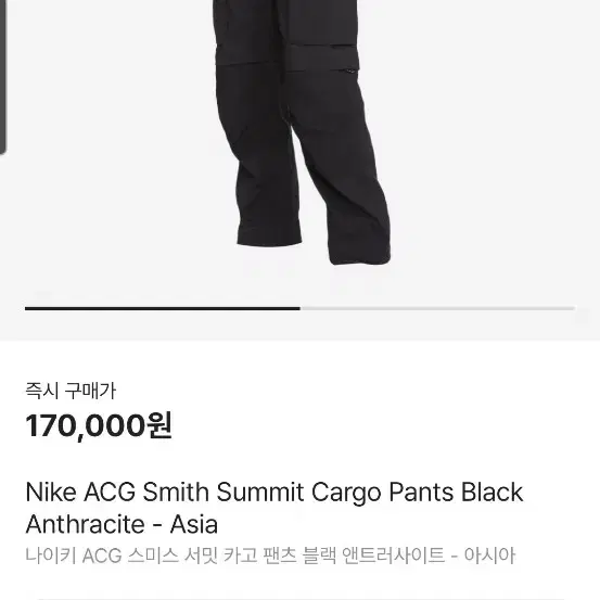 나이키 ACG 스미스팬츠 아시아 엑라 XL