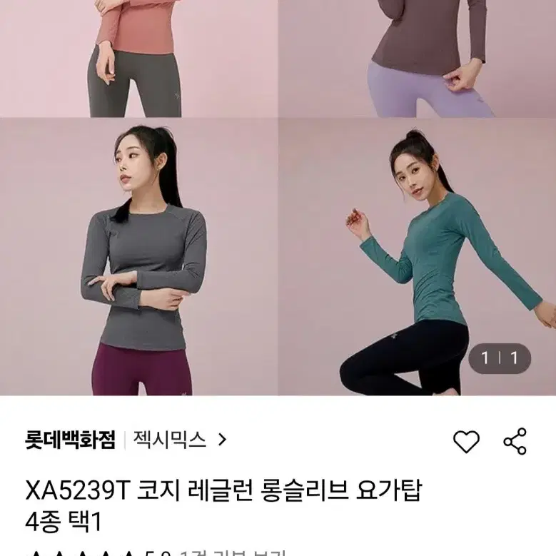 새상품) 젝시믹스 레글런 티셔츠 S