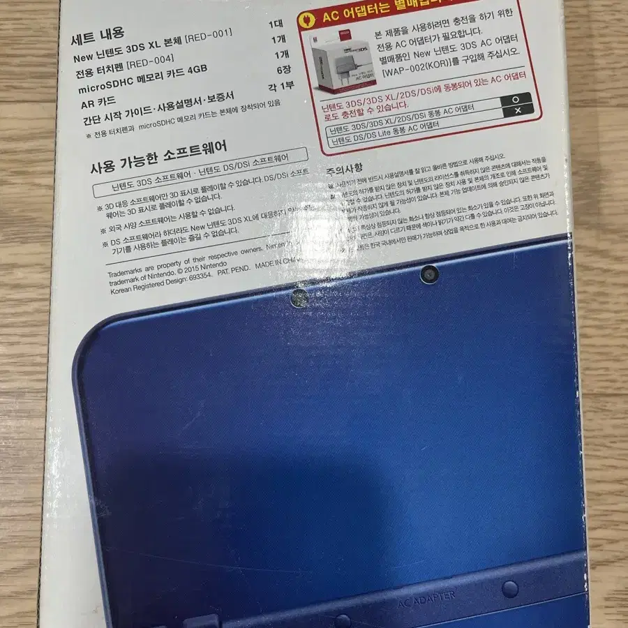 닌텐도 new 3ds xl