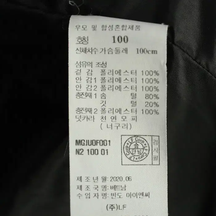 15323 닥스 정품 너구리털 구스다운 패딩 코트 100 아우터 브랜구제