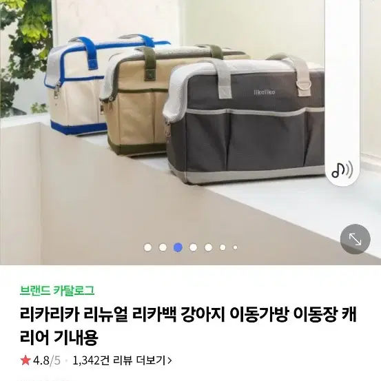 [새상품] 코스트코 리카리카 리카백 L 사이즈 / 펫 캐리어