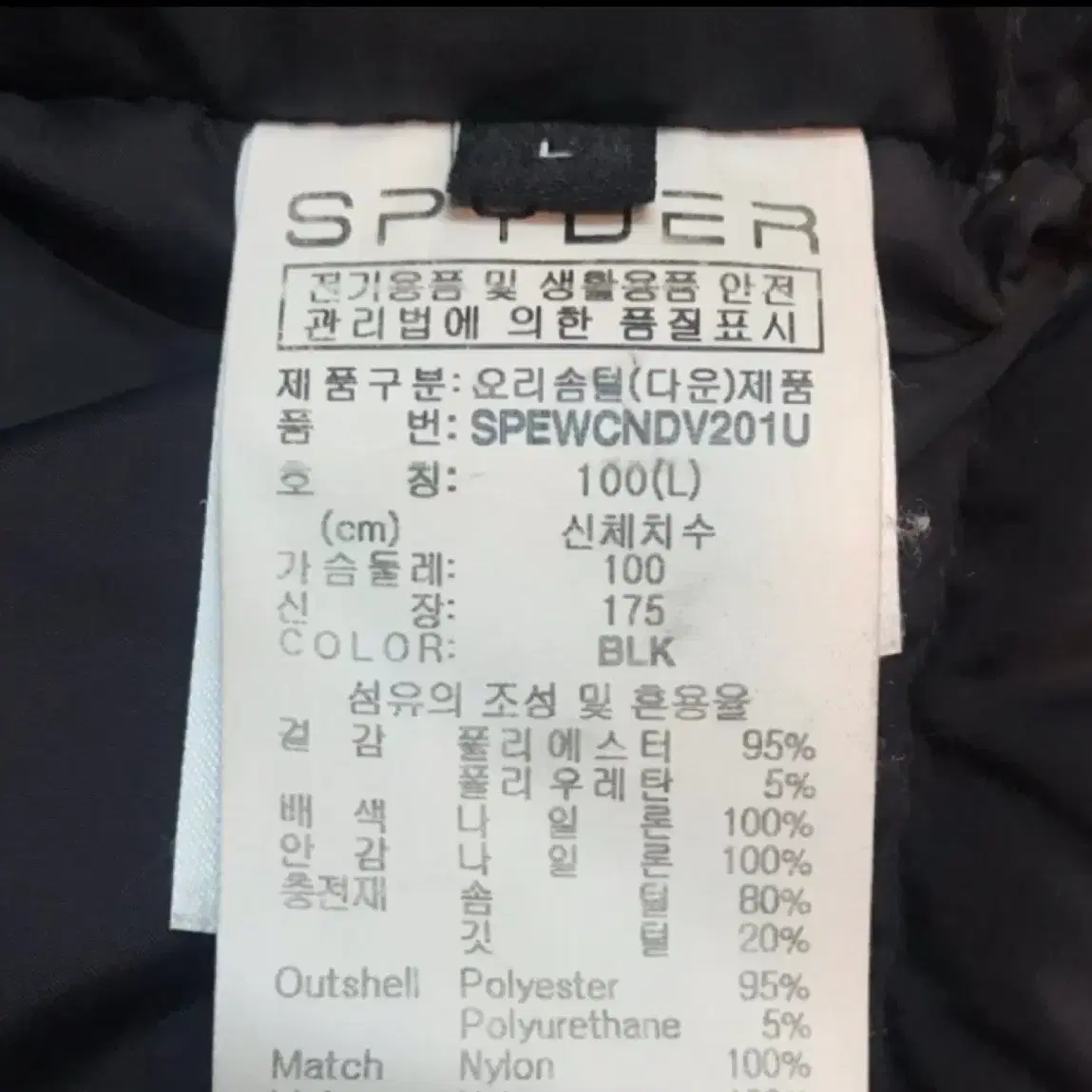 스파이더 패딩조끼