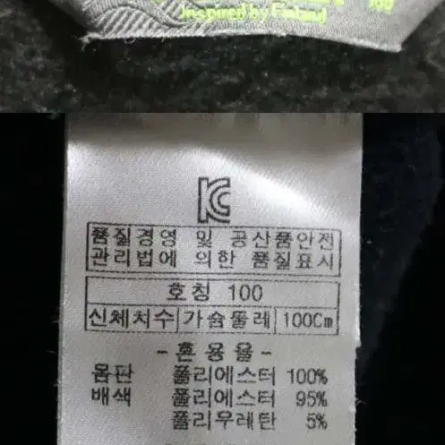 포에버그린 겨울 긴팔 100