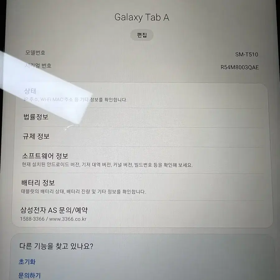 갤럭시탭A 10.1 2019 (SM-T510) 32기가 와이파이