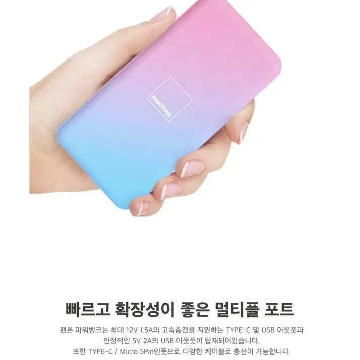 [미개봉/새제품]팬톤 멀티플 포트 10000mAh 대용량 보조배터리