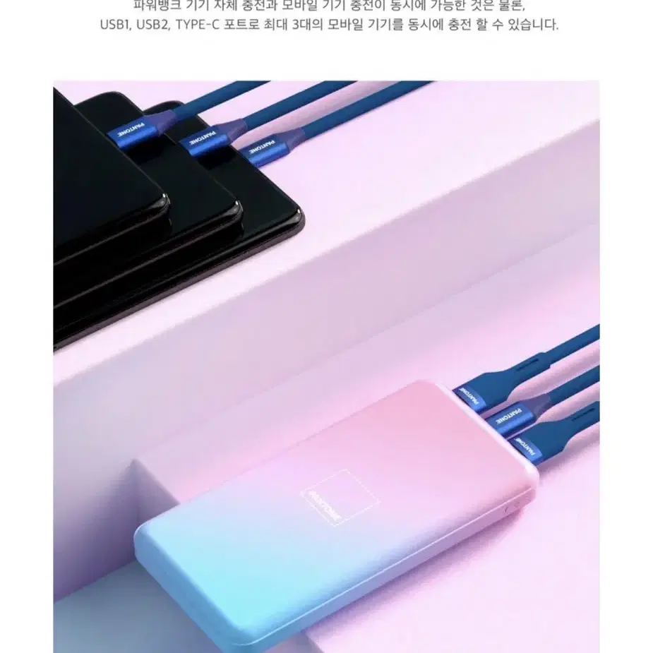 [미개봉/새제품]팬톤 멀티플 포트 10000mAh 대용량 보조배터리