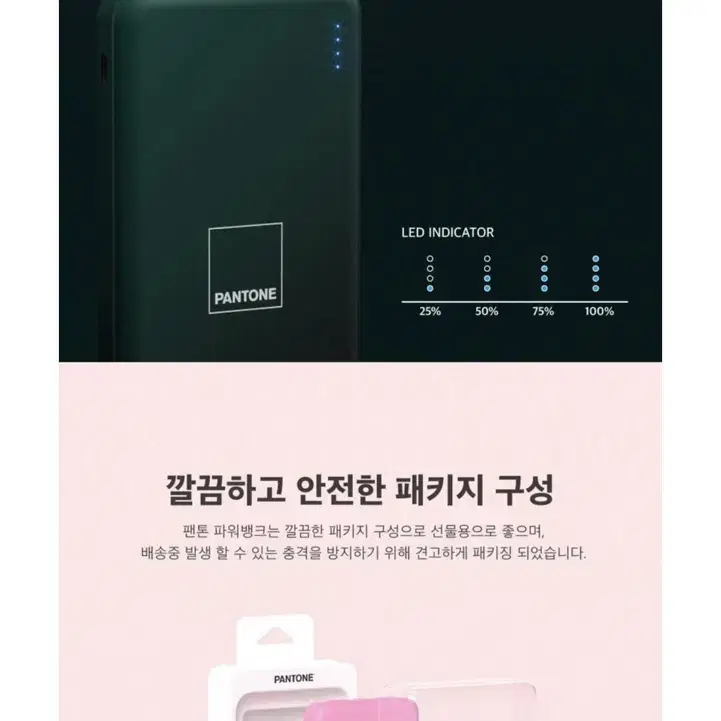 [미개봉/새제품]팬톤 멀티플 포트 10000mAh 대용량 보조배터리