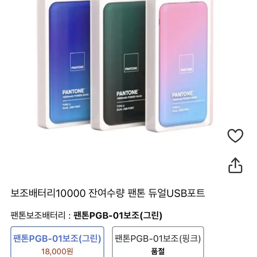 [미개봉/새제품]팬톤 멀티플 포트 10000mAh 대용량 보조배터리