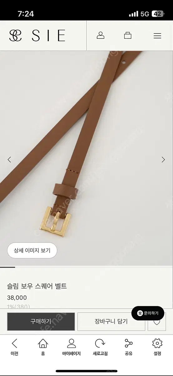 시에 슬림 보우 스퀘어 벨트