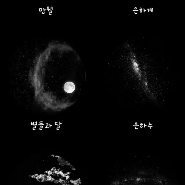 백화상점 우주선 프로젝터 무드등 우주 조명 달 별 아이방 오로라 우주인