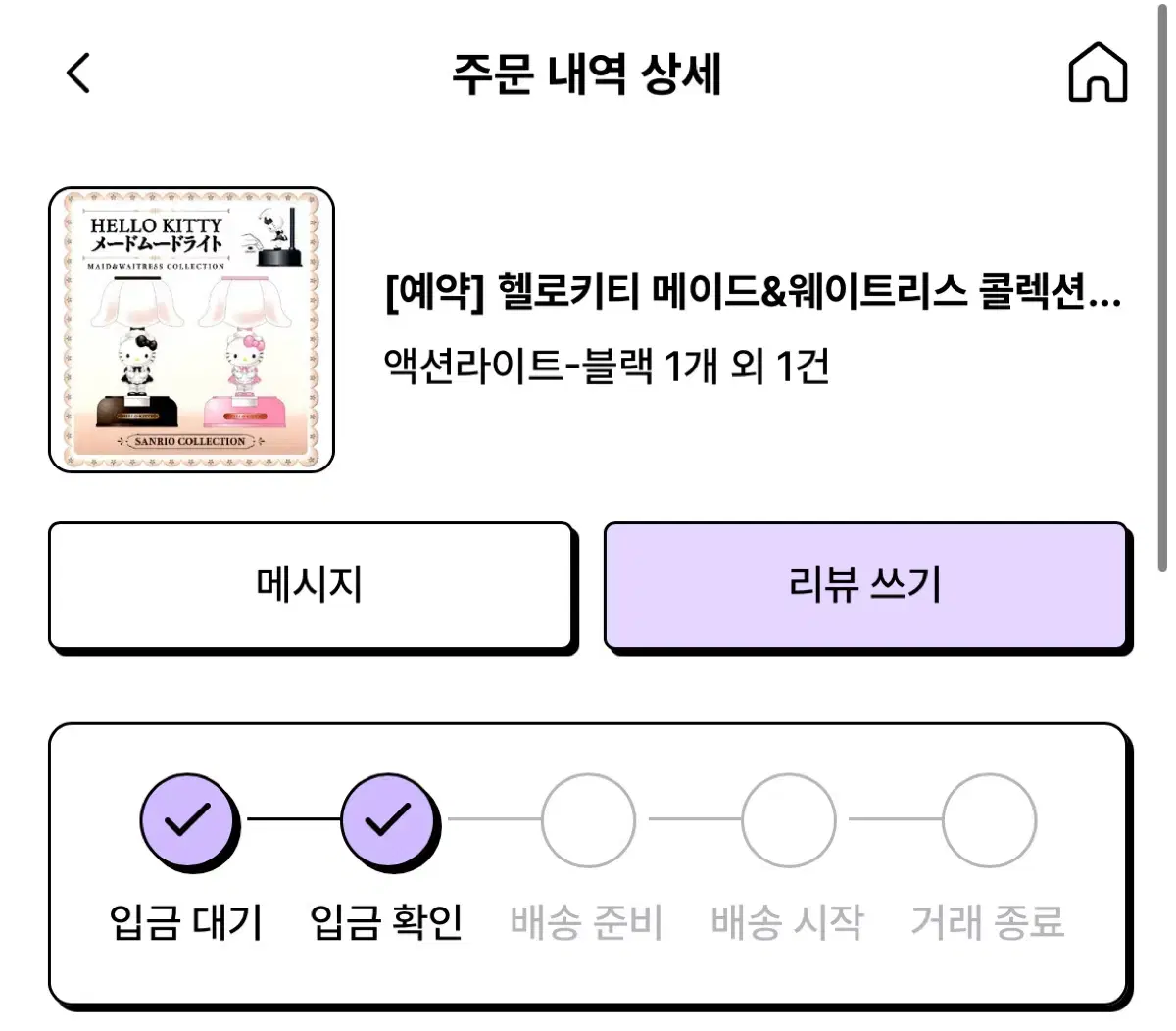 산리오 메이드 헬로키티 액션 무드등 양도 / 할미슈퍼 키티 웨이트리스