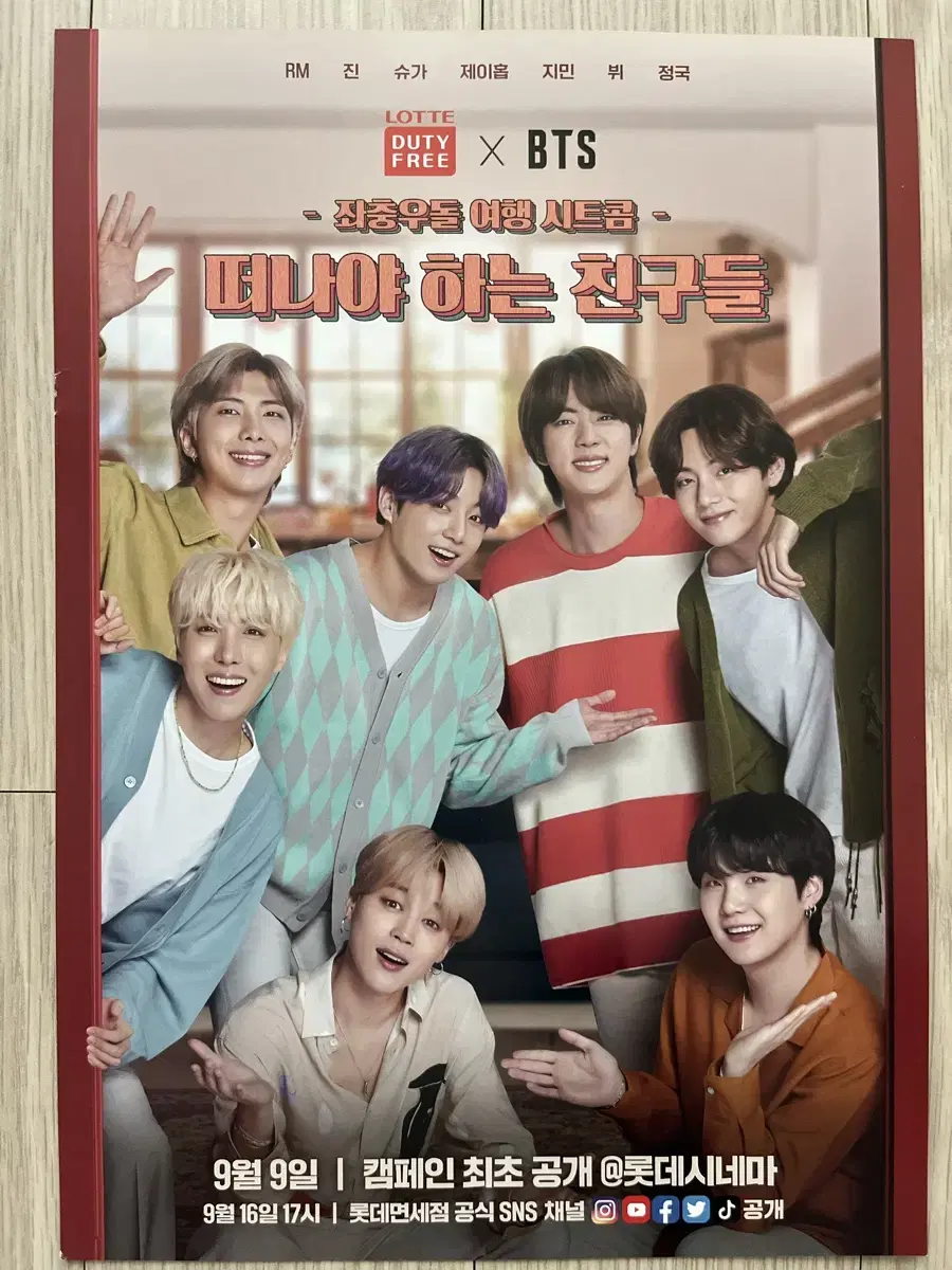 BTS x 롯데면세점 포스터