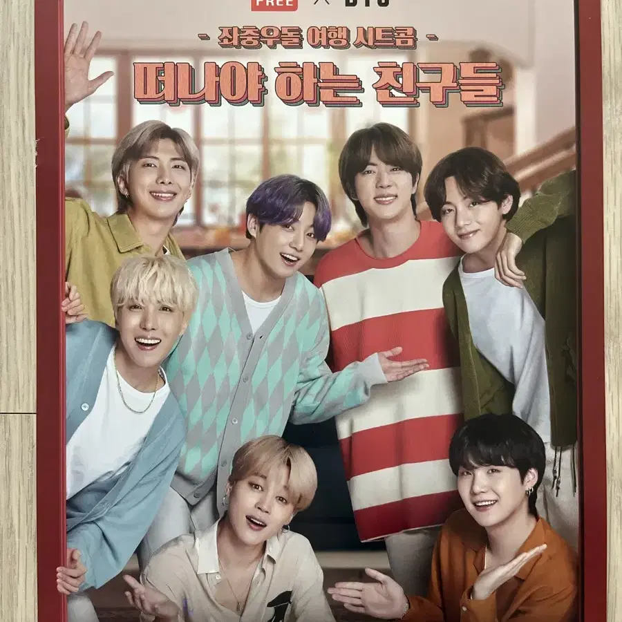 BTS x 롯데면세점 포스터