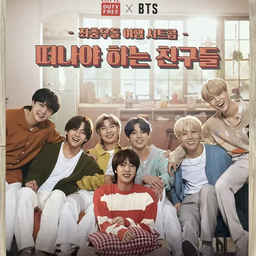 BTS x 롯데면세점 포스터