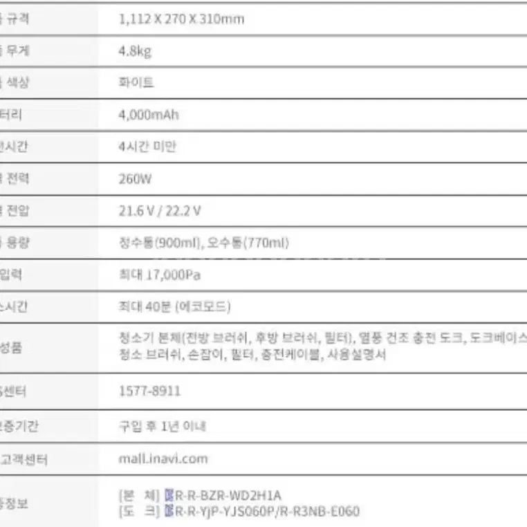 로보락 S8 MaxV 울트라 로봇청소기+다이애드 프로 청소기