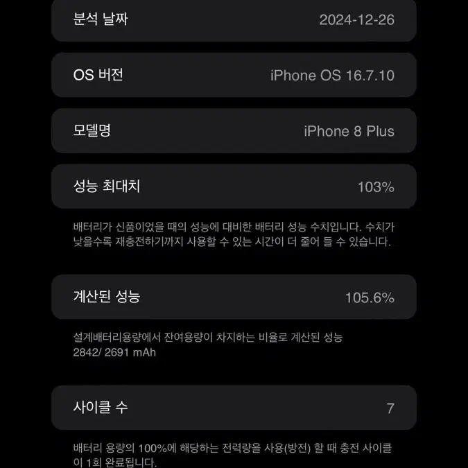 (배터리 100%)아이폰 8 플러스 레드 64gb + 클리어투명케이스