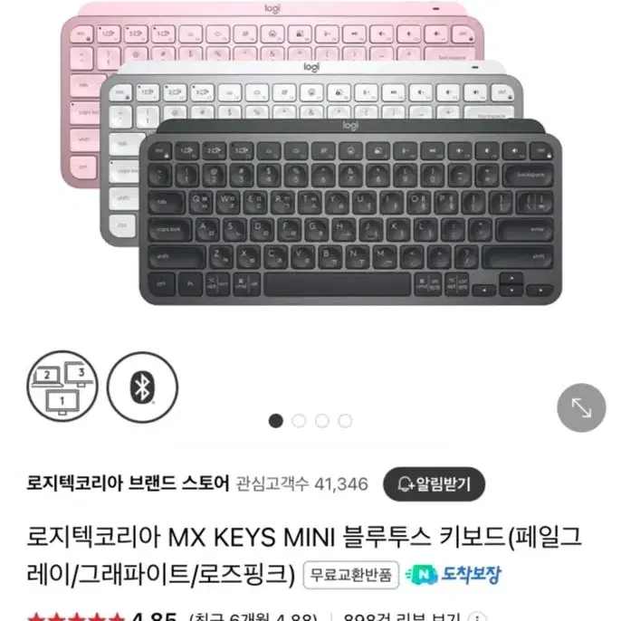 로지텍코리아 MX KEYS MINI 블루투스 키보드