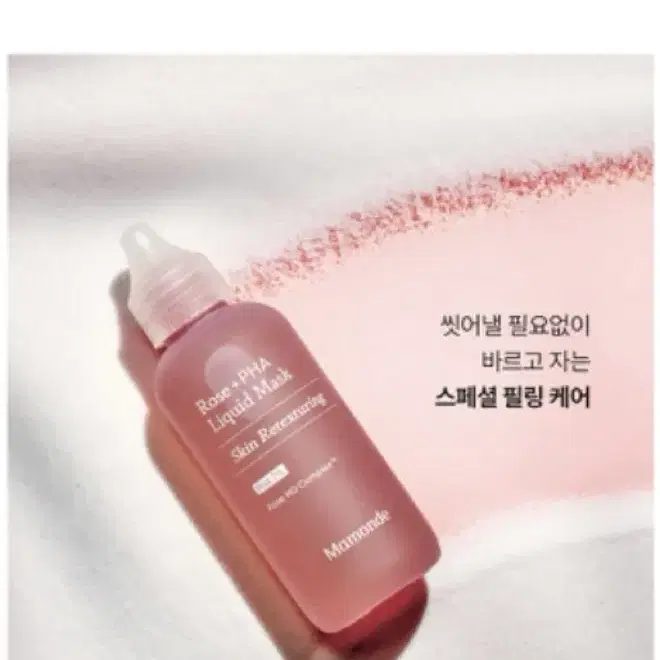 새상품)마몽드 로즈 파하 리퀴드 마스크 80ml