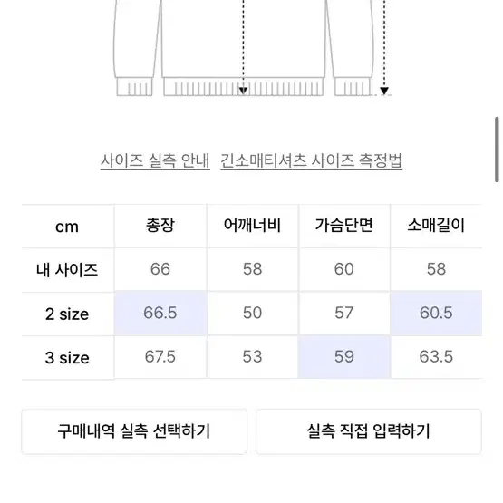 르마드 투톤 사선 라운드 니트 네이비