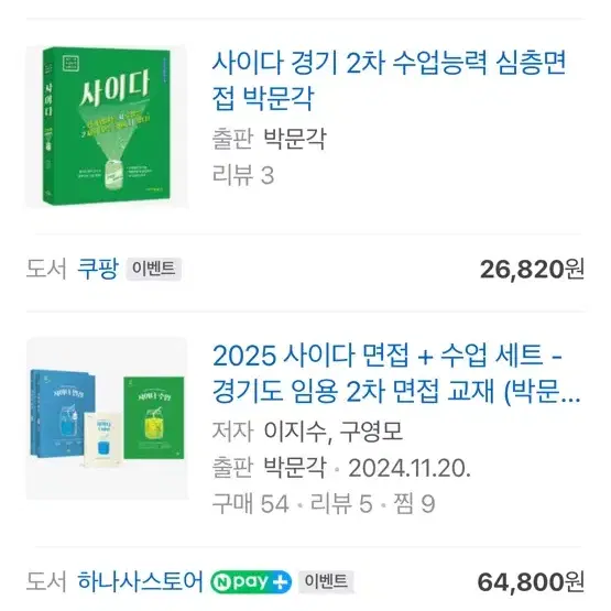 사이다 경기 2025 면접 수업 스프링 pdf