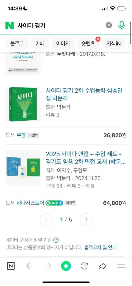 사이다 경기 2025 면접 수업 스프링 pdf