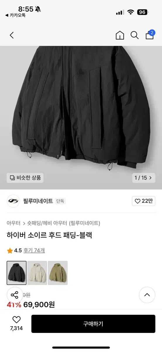 > 105 필루미네이트 하이버 소이르 후디 패딩 ( L 점퍼 )