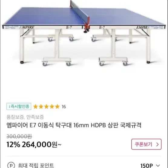 로보폿 탁구기계. 탁구로봇. 탁구머신. 탁구테이블