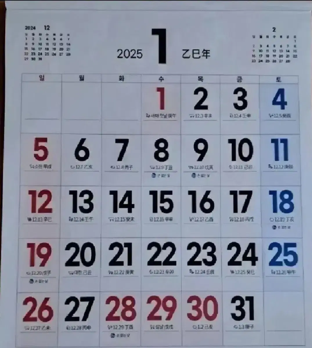 2025년 은행달력 농협 팝니다