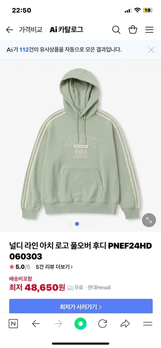 새상품 남녀공용 널디 후드티 NERDY Hoodie 포장 안 뜯음