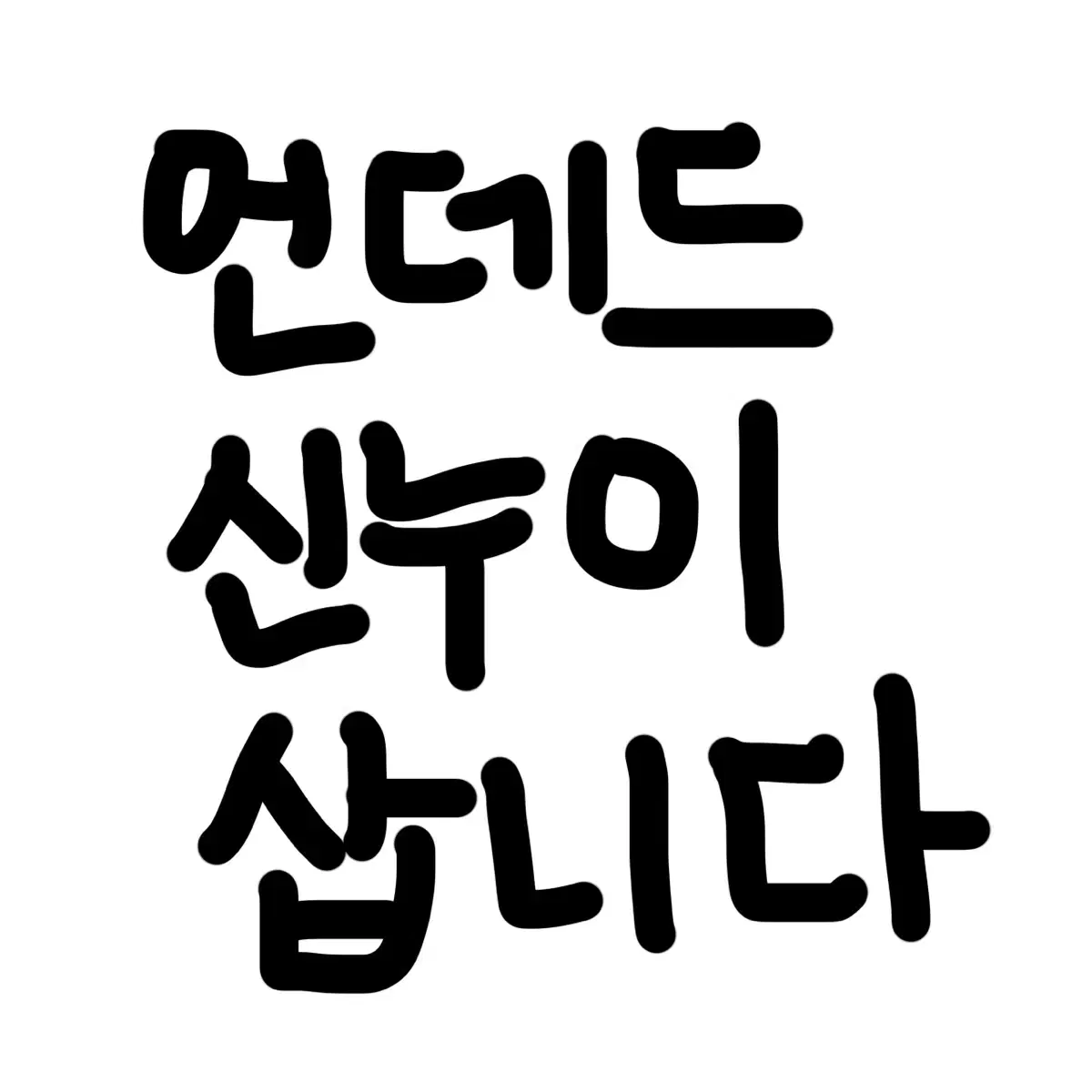 앙스타 언데드 신누이 사요! 레이 코가 카오루 아도니스 매입