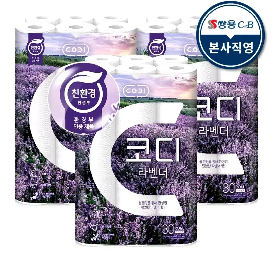 코디 라밴더 화장지. 30M,30롤,3팩 (무료배송)