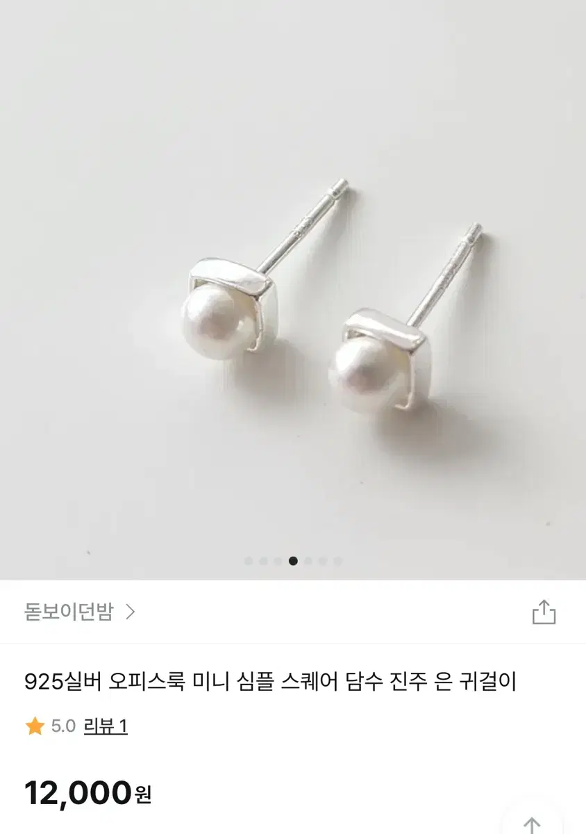 925실버 진주 스퀘어 귀걸이