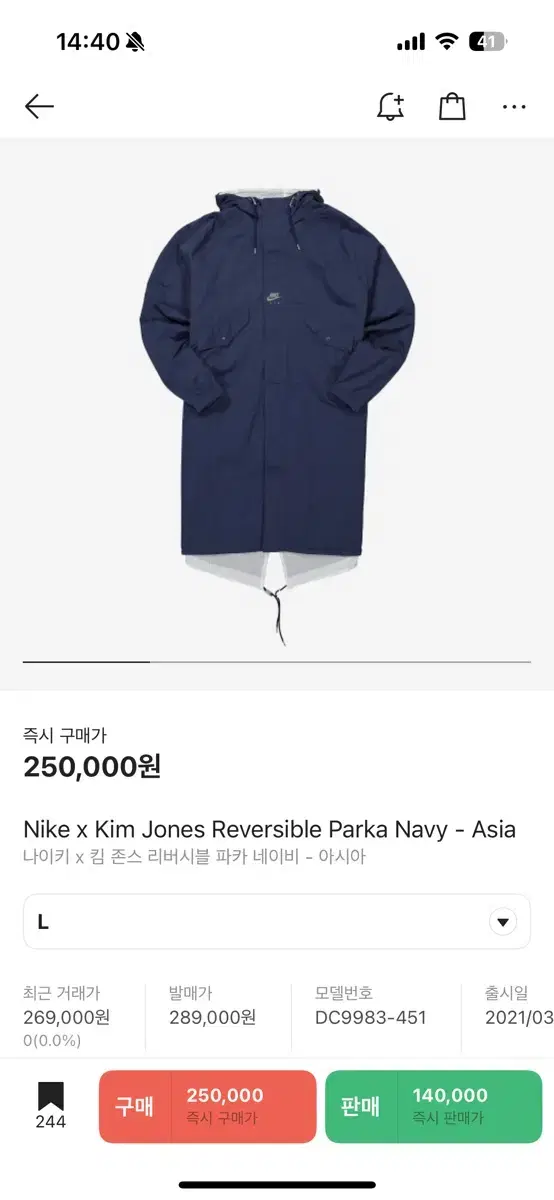 Nike Kim Jones Reversible Parka Navy Large