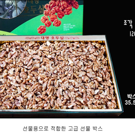 [삼촌네 곶감] 조각호두 ( 500g , 1.2kg)