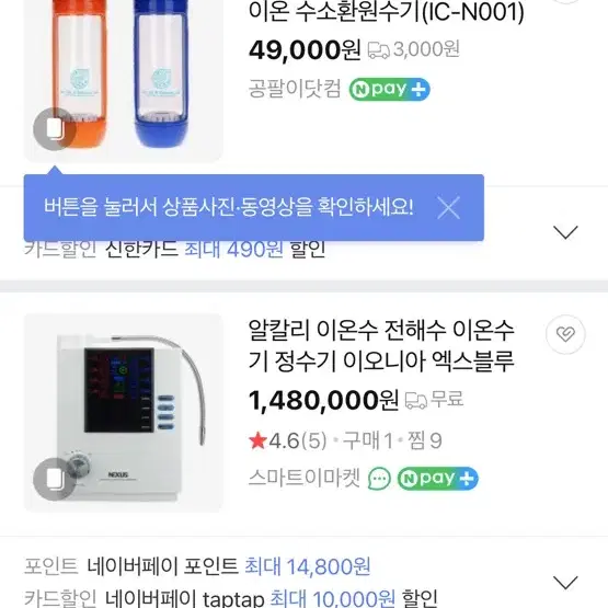 휴대용 이온수기