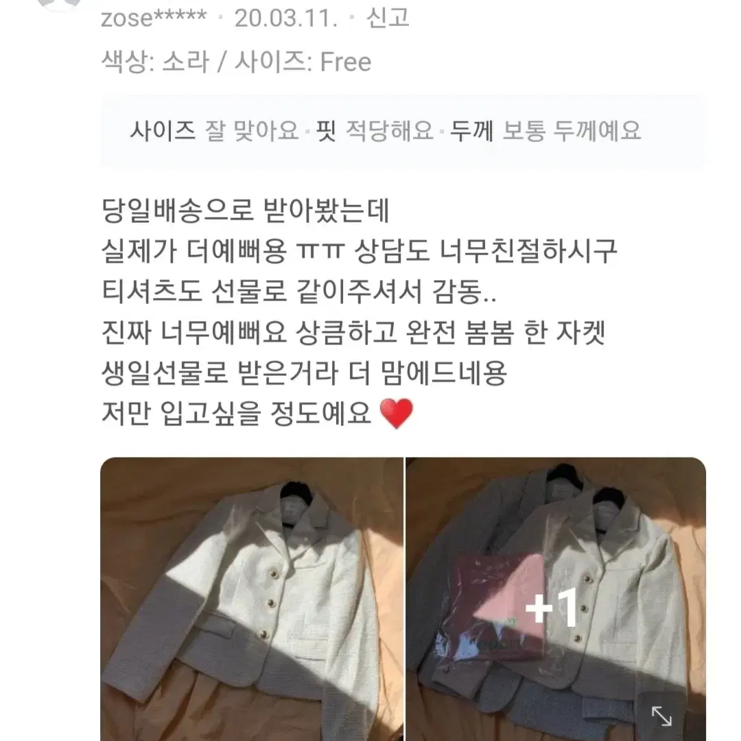 (새상품) 원가8.0 금장 반크롭 트위드자켓(아이보리)