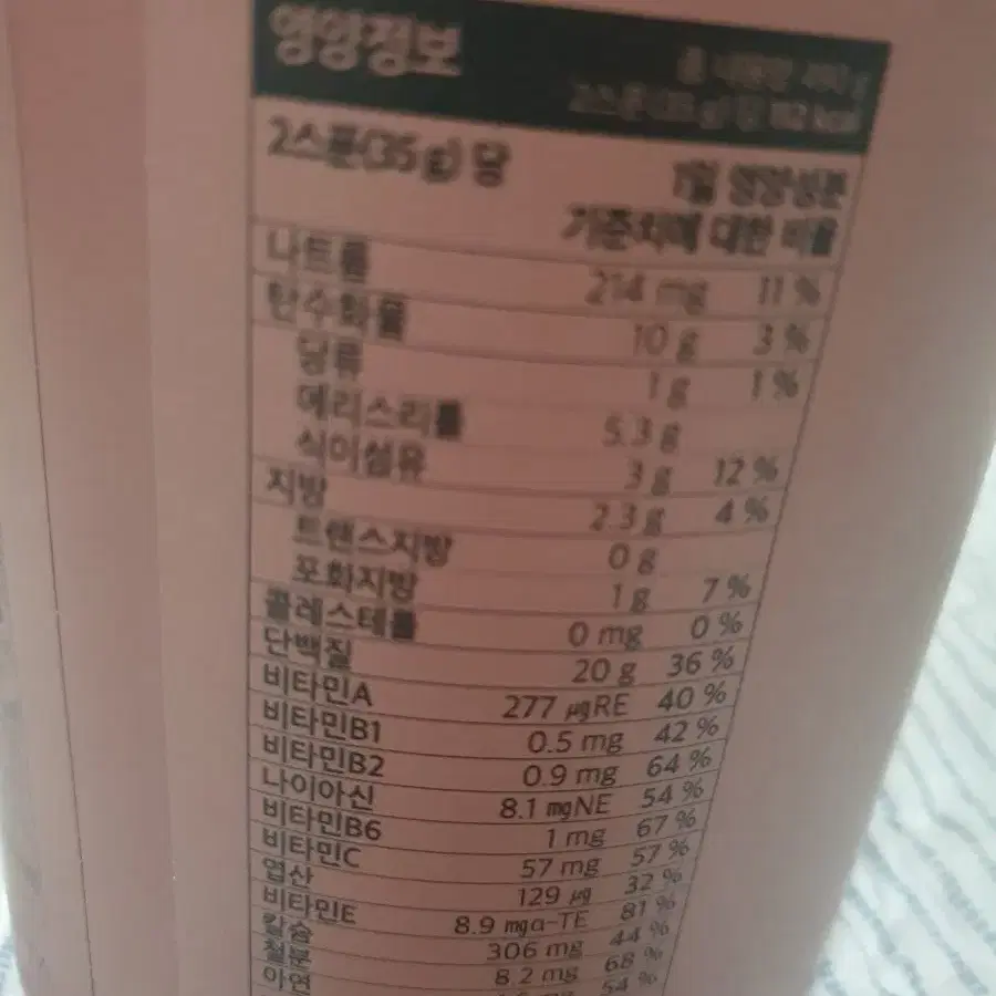 프로티원 단백질 쉐이크 초코맛 판매합니다.