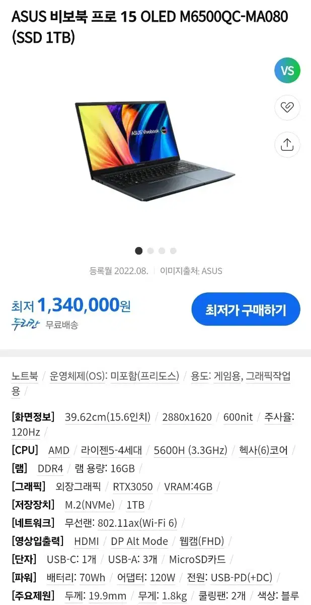 비보북