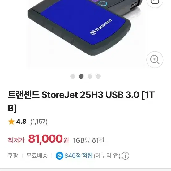 Transcend 외장하드 SSD 1TB ㅡ인식불량