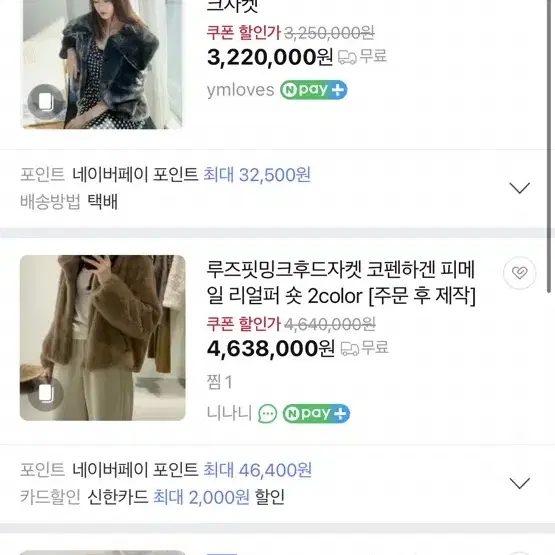 코펜하겐 풀스킨 밍크 통밍크 프리사이즈