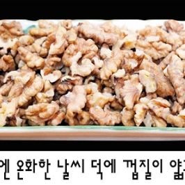 [삼촌네 곶감] 조각호두 + 잣 세트 (205g X 2 + 200g)