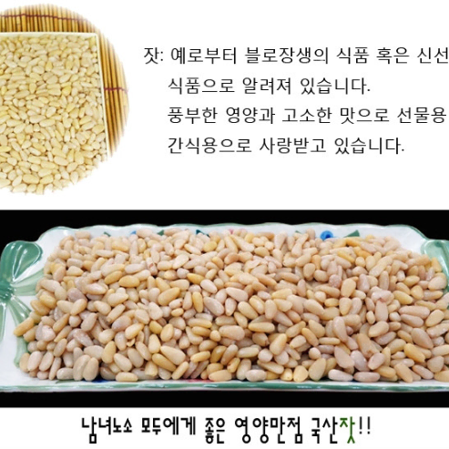 [삼촌네 곶감] 조각호두 + 잣 세트 (205g X 2 + 200g)