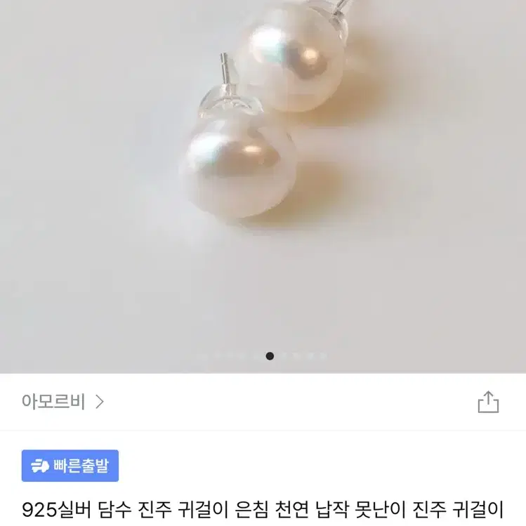 천연 담수 진주 925실버 귀걸이