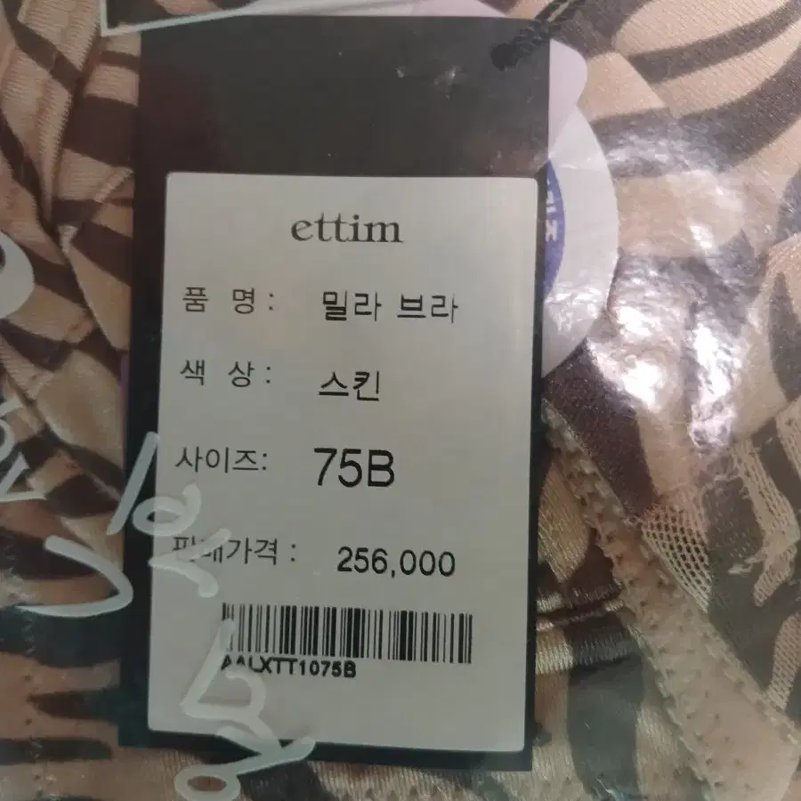 ettim 에띠임 기능성 보정 밀라 브라 75B 새상품