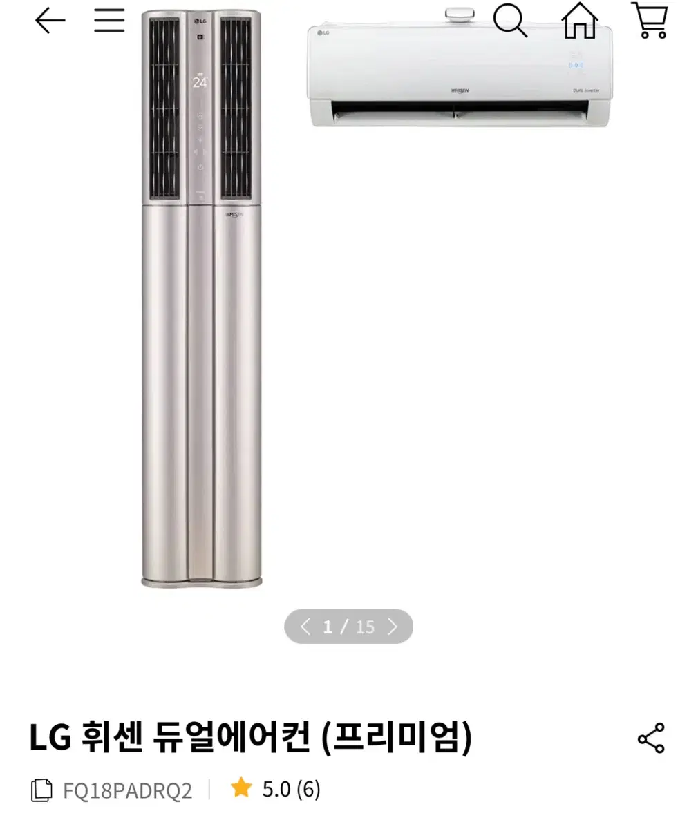 LG 휘센 에어컨 (스탠드+벽걸이+실외기)